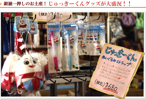 蔵王温泉民宿組合:銀嶺本店