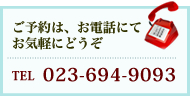 民宿組合:ご予約