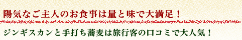 蔵王温泉民宿組合:宿と食の利久