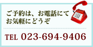 民宿組合:ご予約