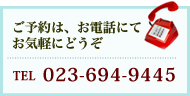 民宿組合:ご予約